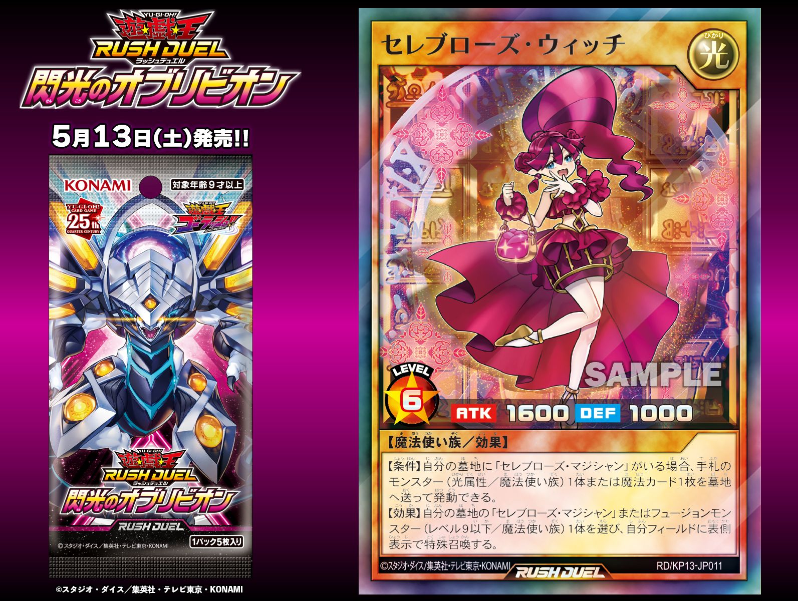 公式】遊戯王ラッシュデュエル on X: 公式】遊戯王ラッシュデュエル on X: