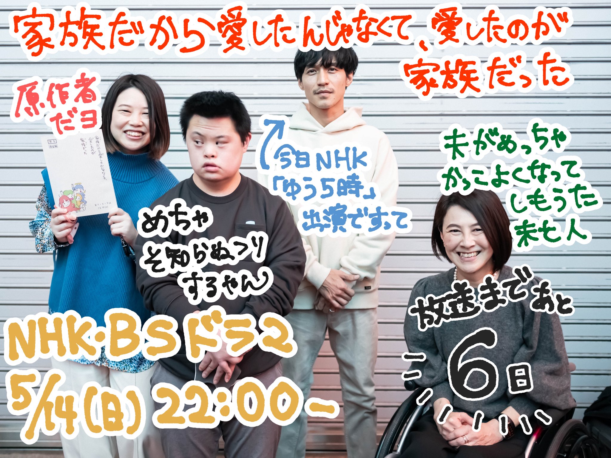 家族だから愛したんじゃなくて,愛したのが家族だった〈5枚組〉 Amazon.co.jp: 家族だから愛したんじゃなくて、愛したのが家族