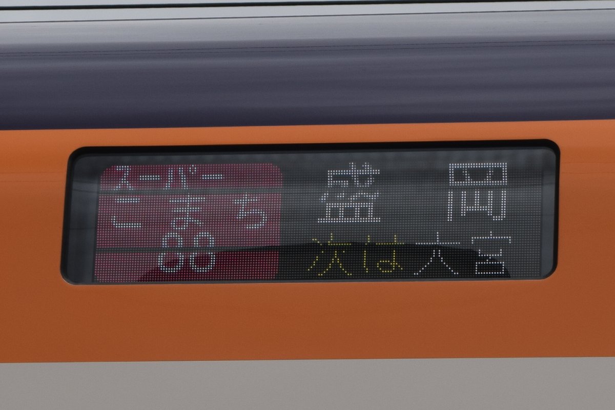 行先表示板 16 側面表示幕（一体）※宝塚線用