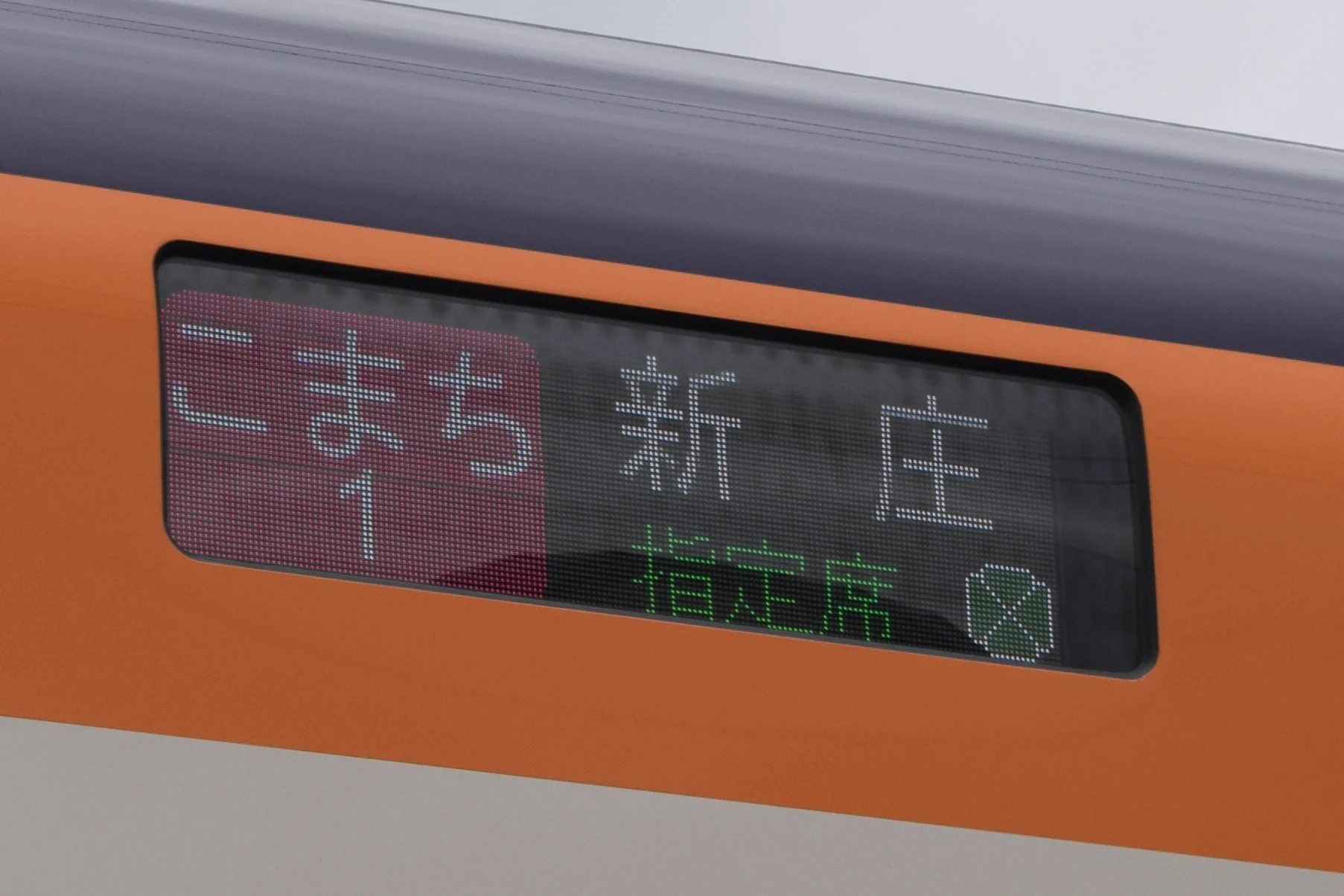 ヨ*ル様 鉄道部品 指定席表示器 RESERVED 電源付き 点灯確認済み ろくいち on X: 