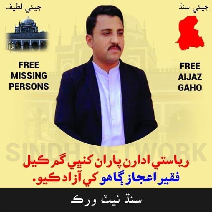 Son of Sindh born from the cradle of Sindh
  Sindh released Ijaz Gaho, the lover of the country #sindhudesh

 #ReleaseFaqeerAijazGahoar
 #ReleaseAllMissingPersonsOfSindh
