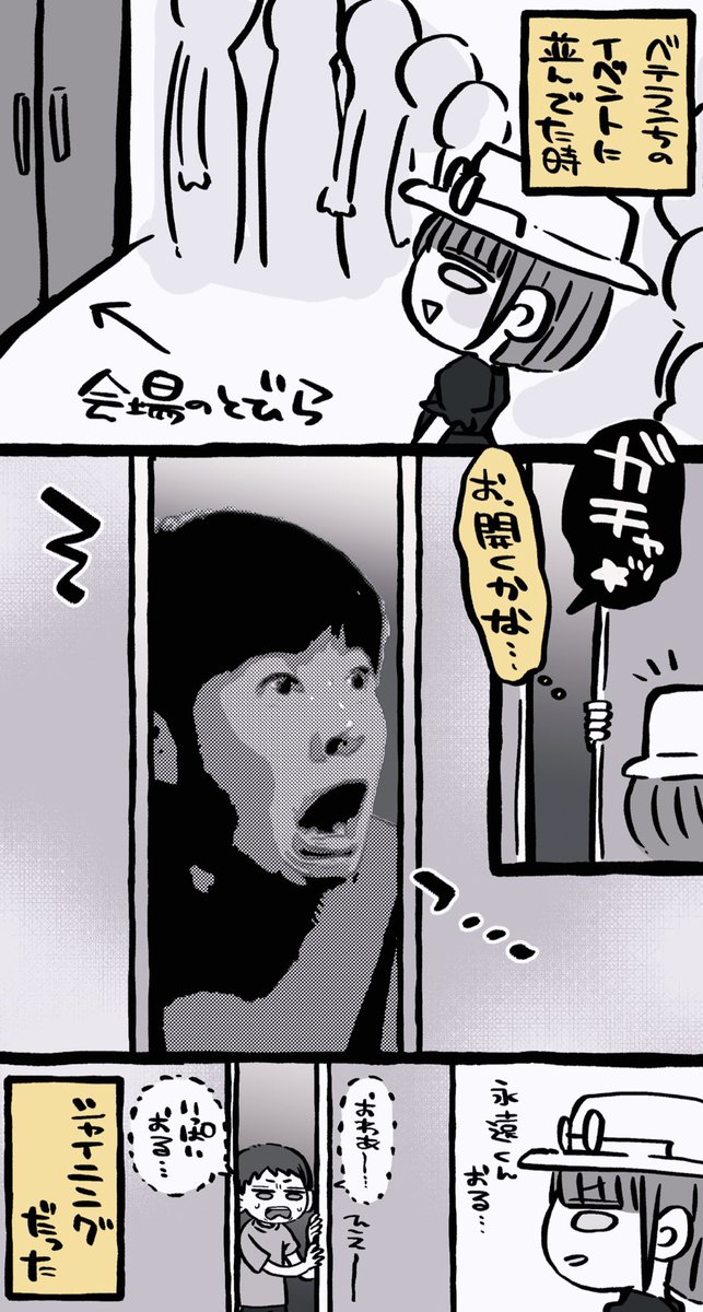 ベテランちイベントレポ②
待機時間すらおもろかった 