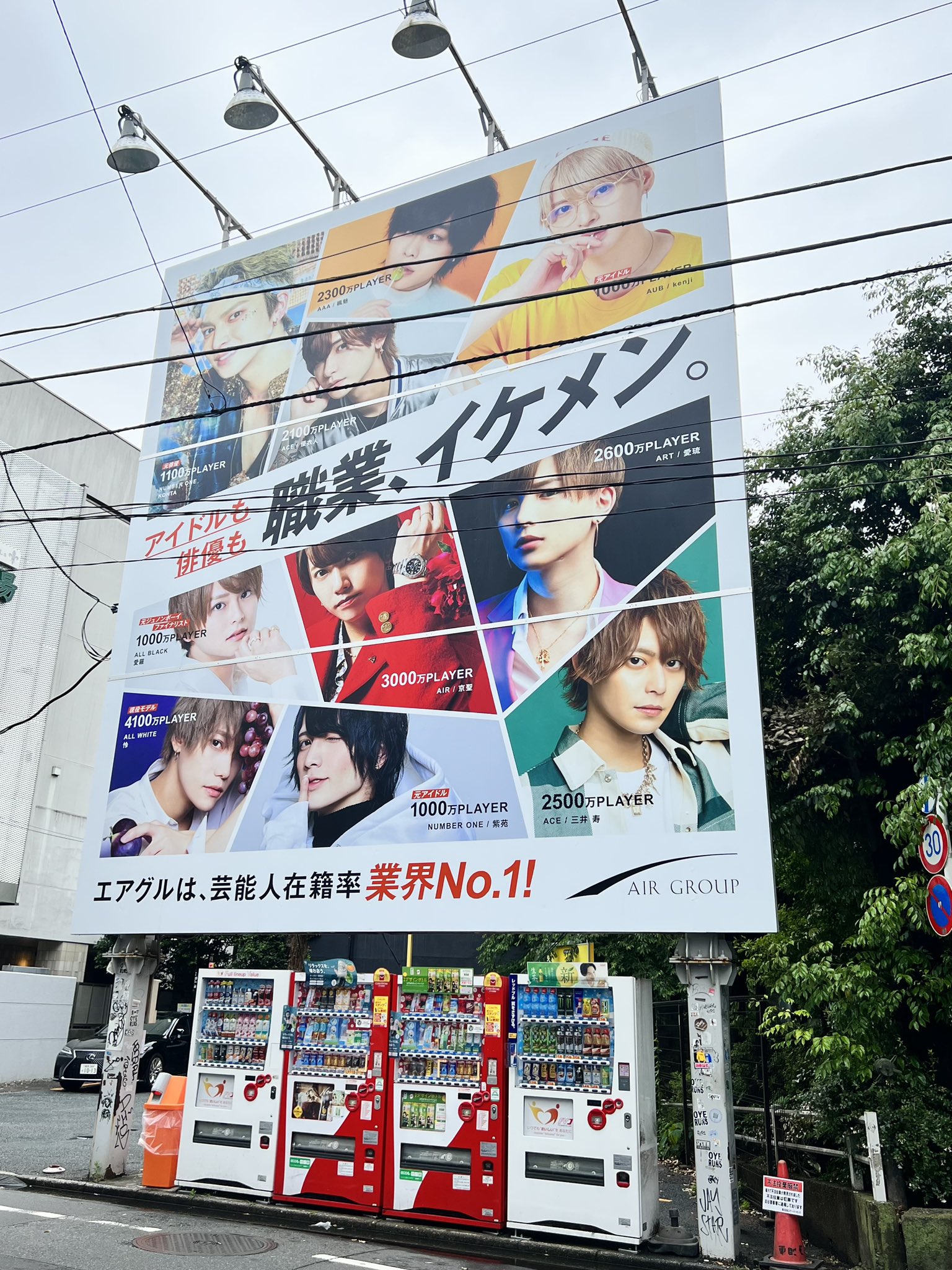 職業イケメン AIR GROUP 【公式】 on X: 