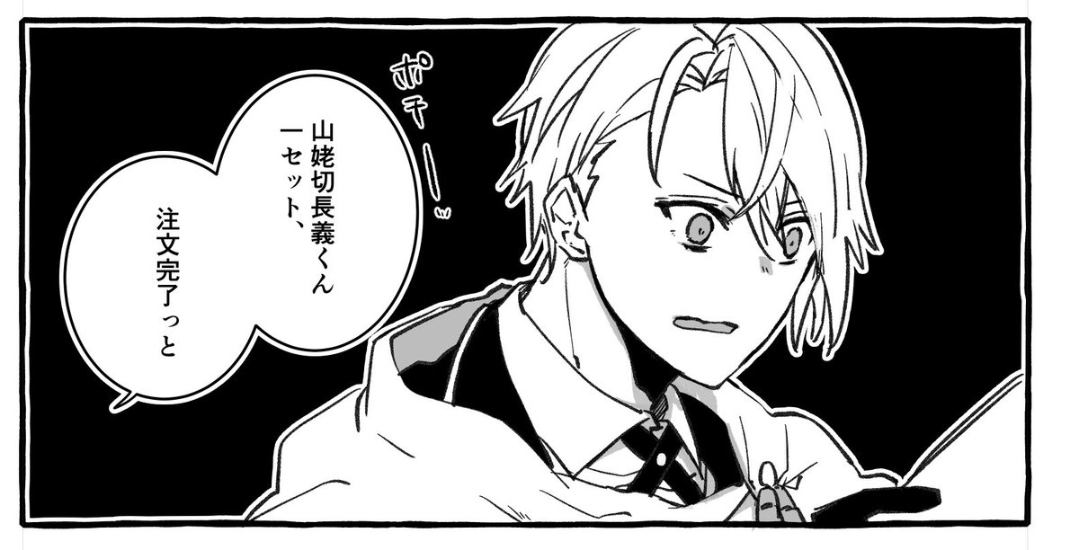 明日の夜あたりに載せたい。