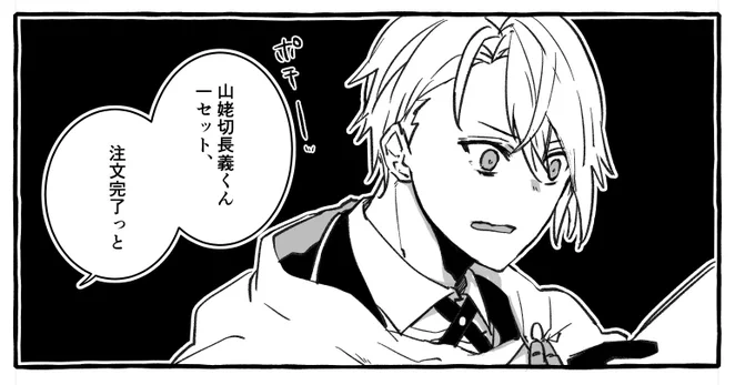 明日の夜あたりに載せたい。