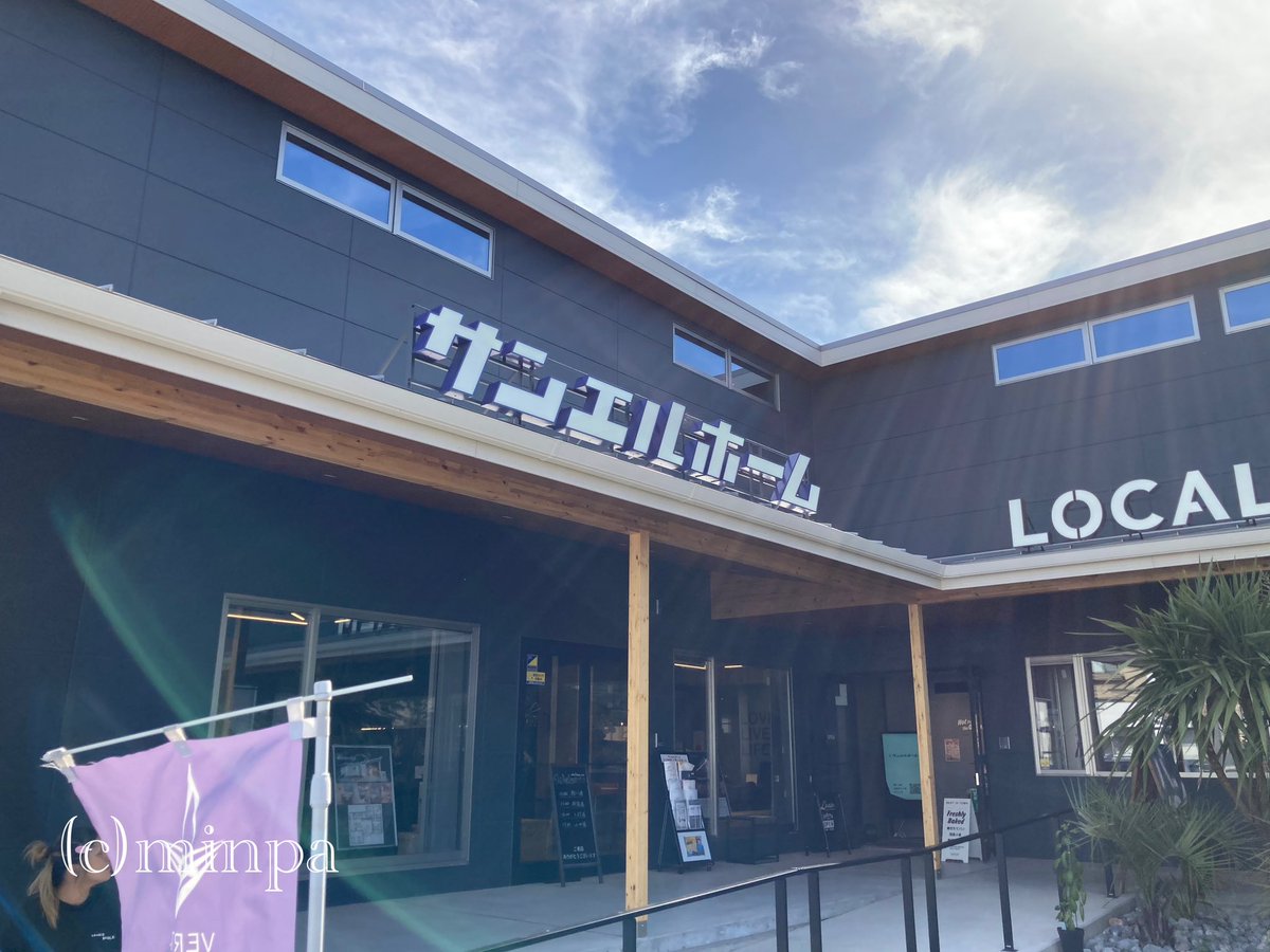 idumi888's tweet photo. 新しいパン屋さん
#LOCALM (ロカーム)太田店に
行ってみました💕
なにわちゃんが食べた
チョコミントのは売り切れでしたが
ベーシックな塩パンとフランスパンの丸いの食べました🍞
美味しかったです♪
今度こそチョコミントコッペパンと食パン買いたいな✨塩パンはリピ決定💖
#なにわ男子
#ロカーム https://t.co/bUjwSTa4vx