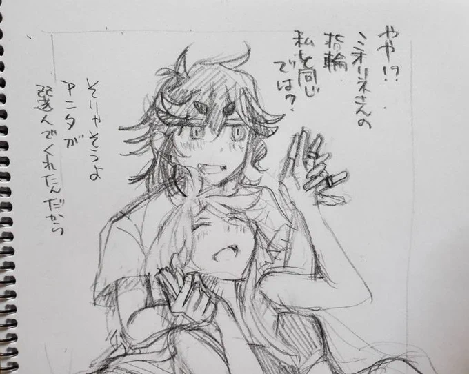 新婚いちゃスレミオ