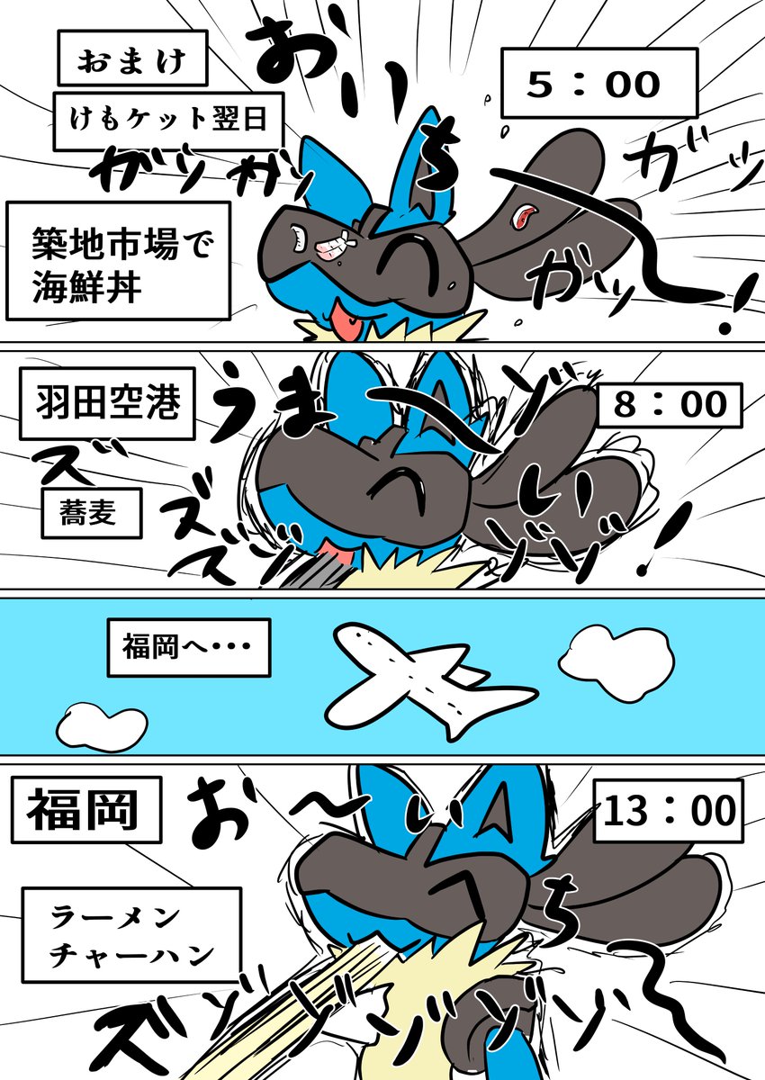 けもケット13レポ漫画当日編  後編   めちゃくちゃ駆け足で描いてしまった(੭ु'・ω・`)੭ु⁾⁾