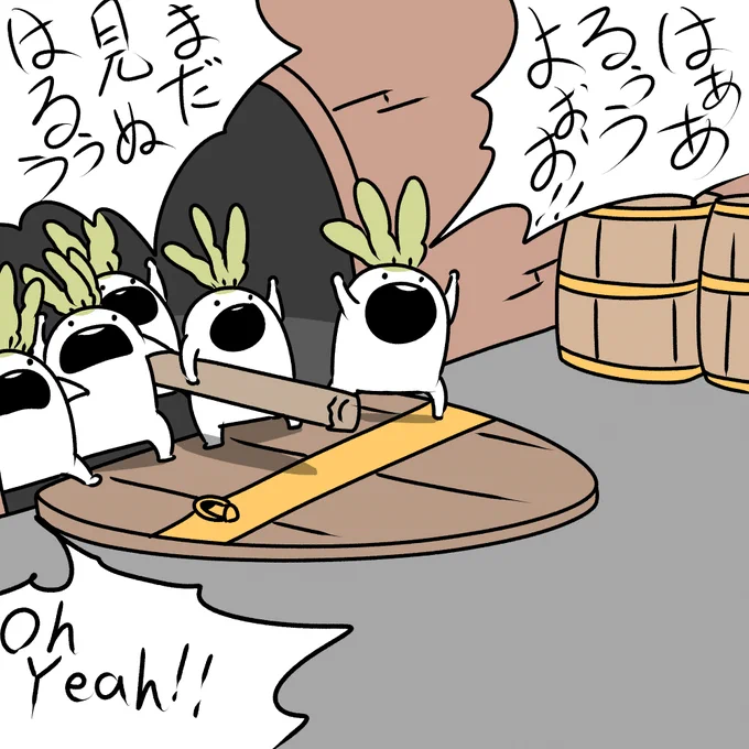 春の訪れで気が狂った大根たちは人里を襲った