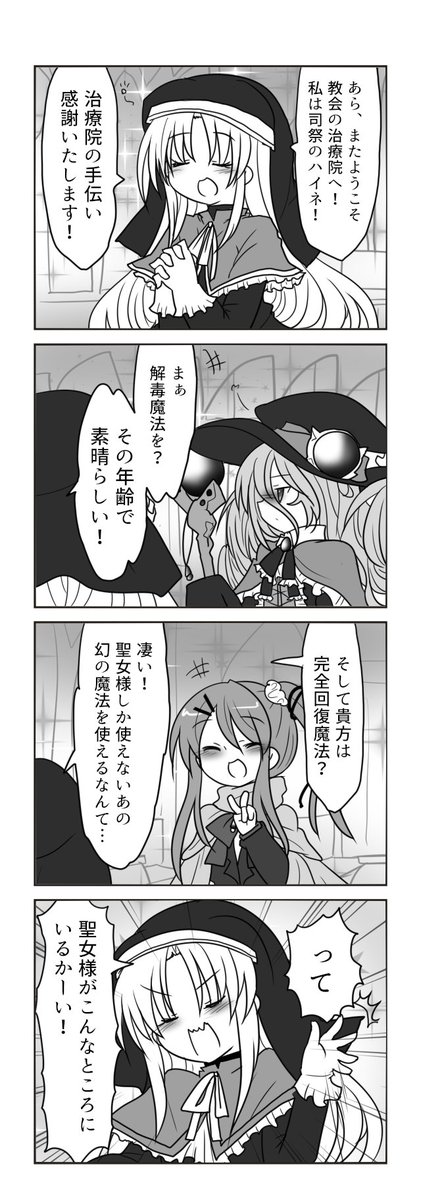 奴隷聖女とお人好しな冒険者パーティーのお話4話目① 1話目から→