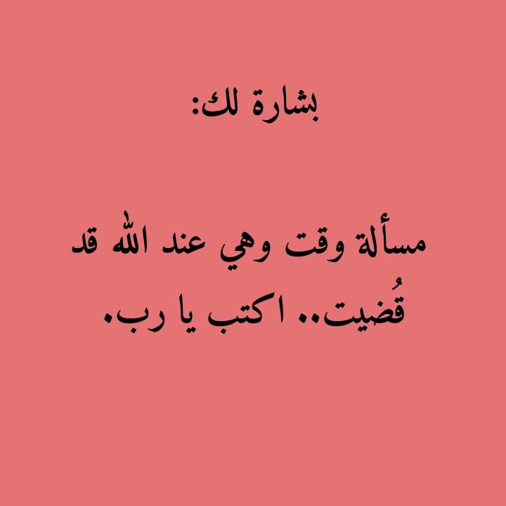 Rissslh's tweet photo. بشارة لك https://t.co/a40APmffDF
