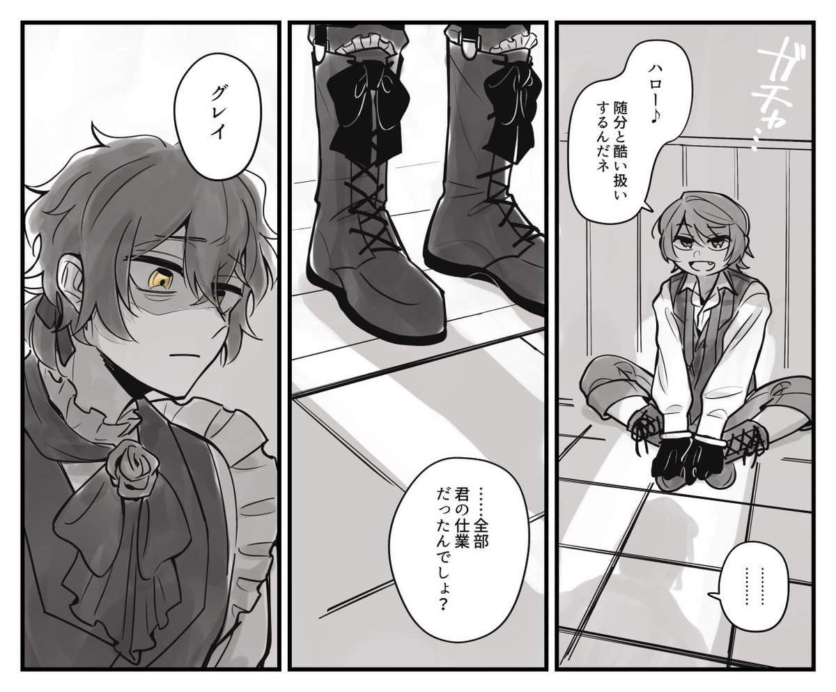 ゴシック🧁×名探偵🍭のお話が読みたい…🧁🍭
完全妄想です 
