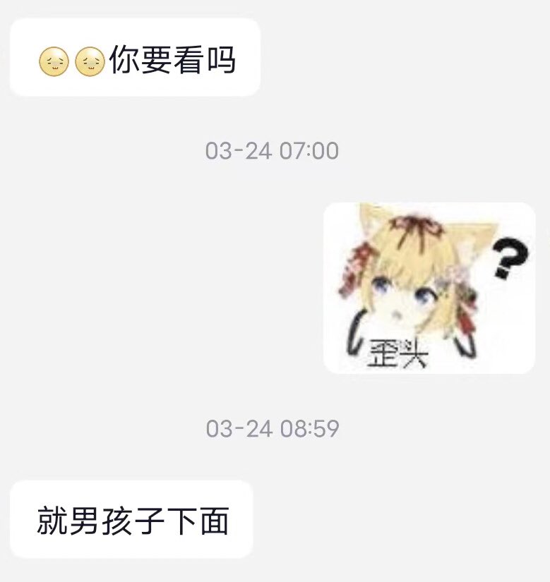 XEFLXF's tweet photo. 你礼貌吗？😅😅😅 https://t.co/bORU1SA1AQ