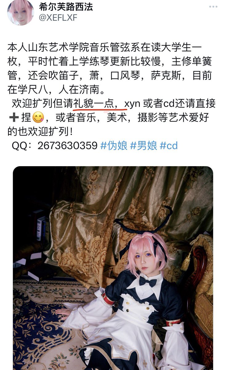XEFLXF's tweet photo. 你礼貌吗？😅😅😅 https://t.co/bORU1SA1AQ