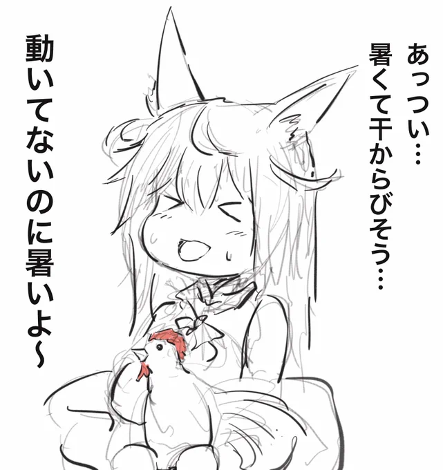 なんてこっタイ