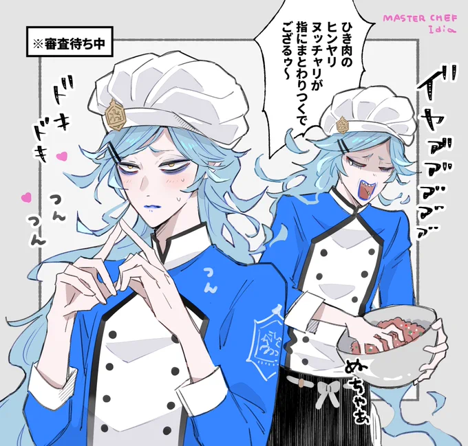 マスターシェフイデア(その②)