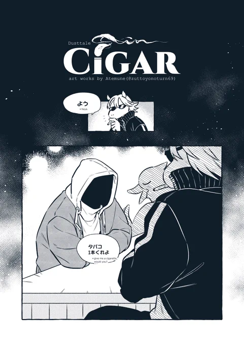 Dusttale*comic①(1～3/6P) *CiGAR🚬  ※去年7月に販売した本の内容です