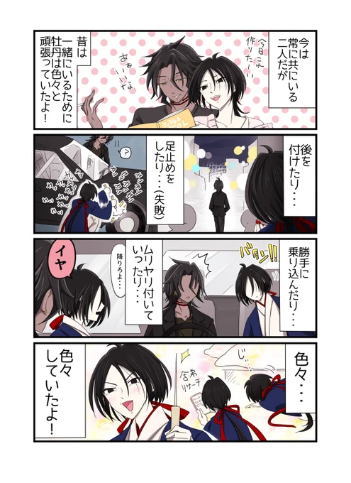 skeb納品しました!!ありがとうございました!!!