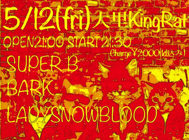 yu_low9999999's tweet photo. 今週金曜の夜！
BARK、SUPER Bと久しぶりに対バン！
ちょい遅めの21:30スタートなので仕事帰りにフラッとどーぞ！
この前LADYSNOWBLOOD見逃した人はどんなモノか観てってね♫ https://t.co/9vvlVpijsa