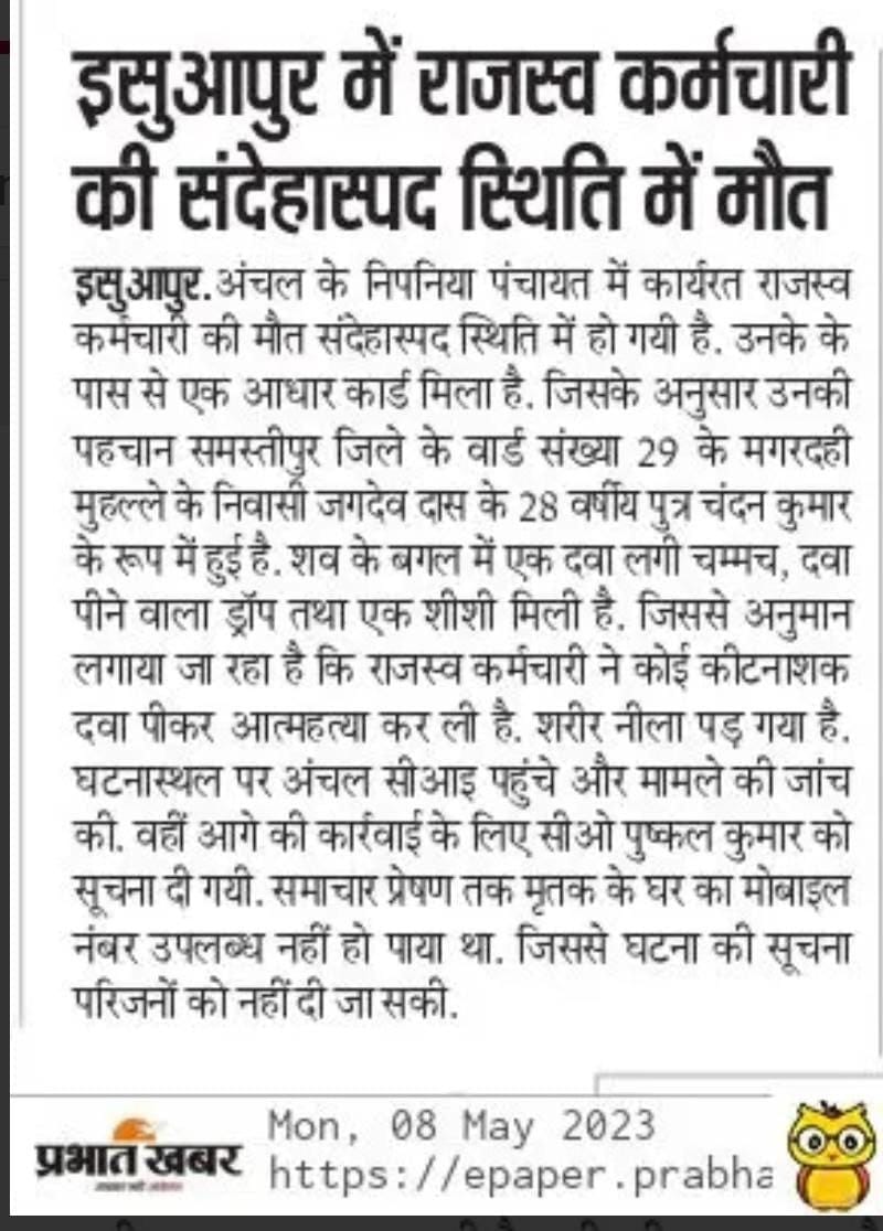 TherajukumarCom's tweet photo. @RJDforIndia @yadavtejashwi @TejashwiOffice @Sandeep_Saurav_
@NitishKumar
Sir राजस्व कर्मचारी का स्थिति देख ले।
होम जिला से दूर पोस्टिंग के कारण 
१. स्थानीय भाषा का ज्ञान न होना
२. भूमि माफिया का दवाब
३. भौगोलिक तथा भौतिक  जानकारी की कमी
४. स्थानीय नेता का दबाव
५. घर से 500 km दूर अपने आप को कमज़ोर
महसूस करना।
दुःख ही दुःख https://t.co/j1Jwz567ay
