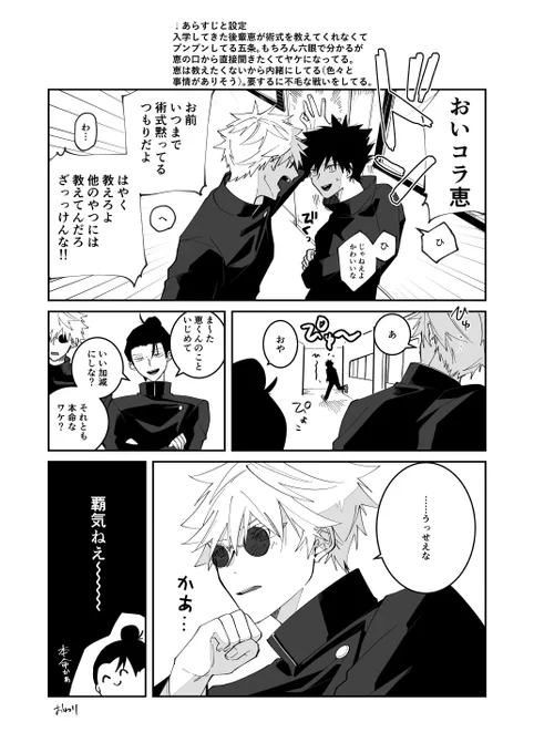 五伏 先輩後輩 昔描いた設定を掘り起こして描きたいところだけ。ひとつリメイクです。