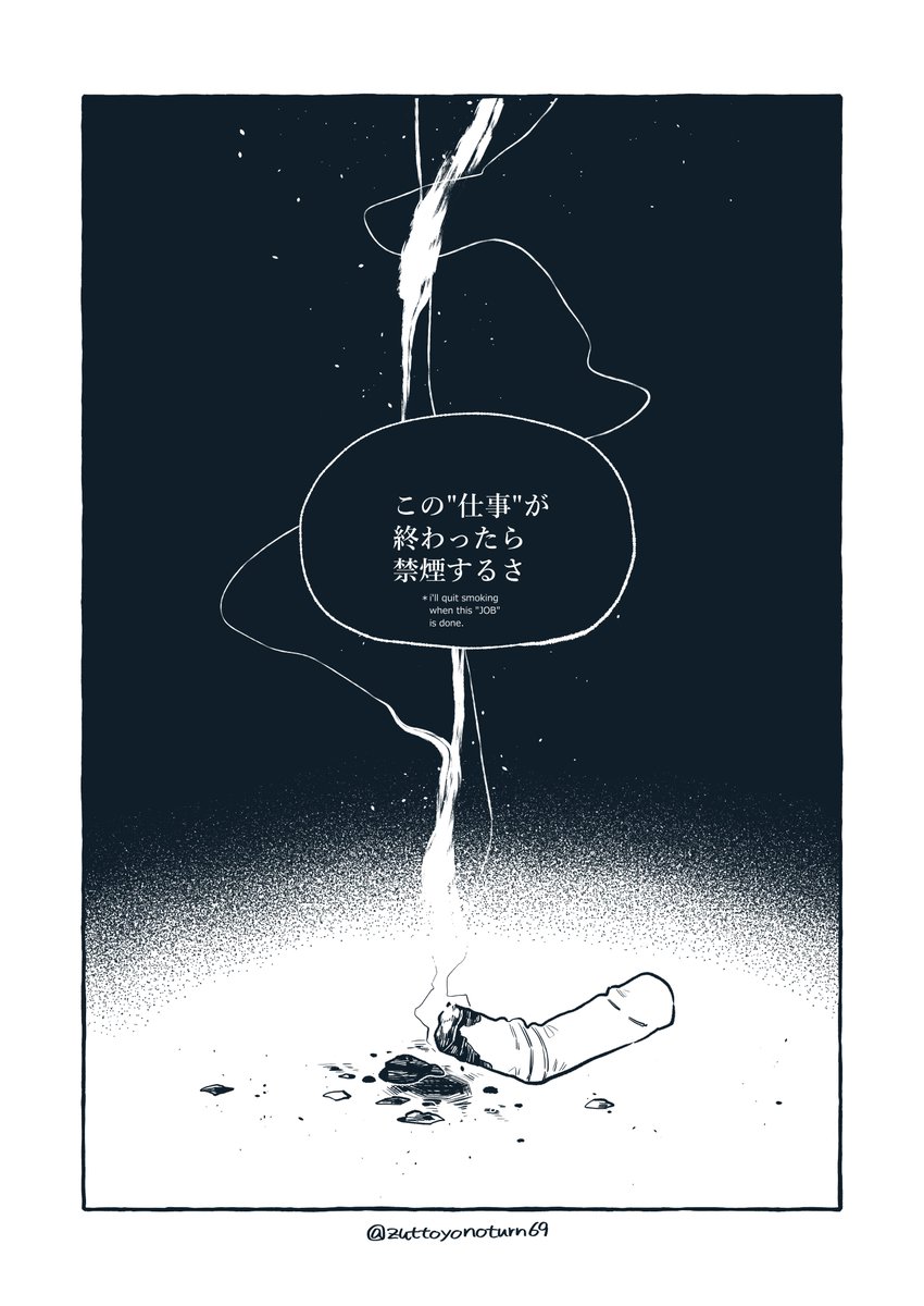 Dusttale*comic②(4～6/6P)  *Quitting smoking is easy,  I have done it thousands of times.