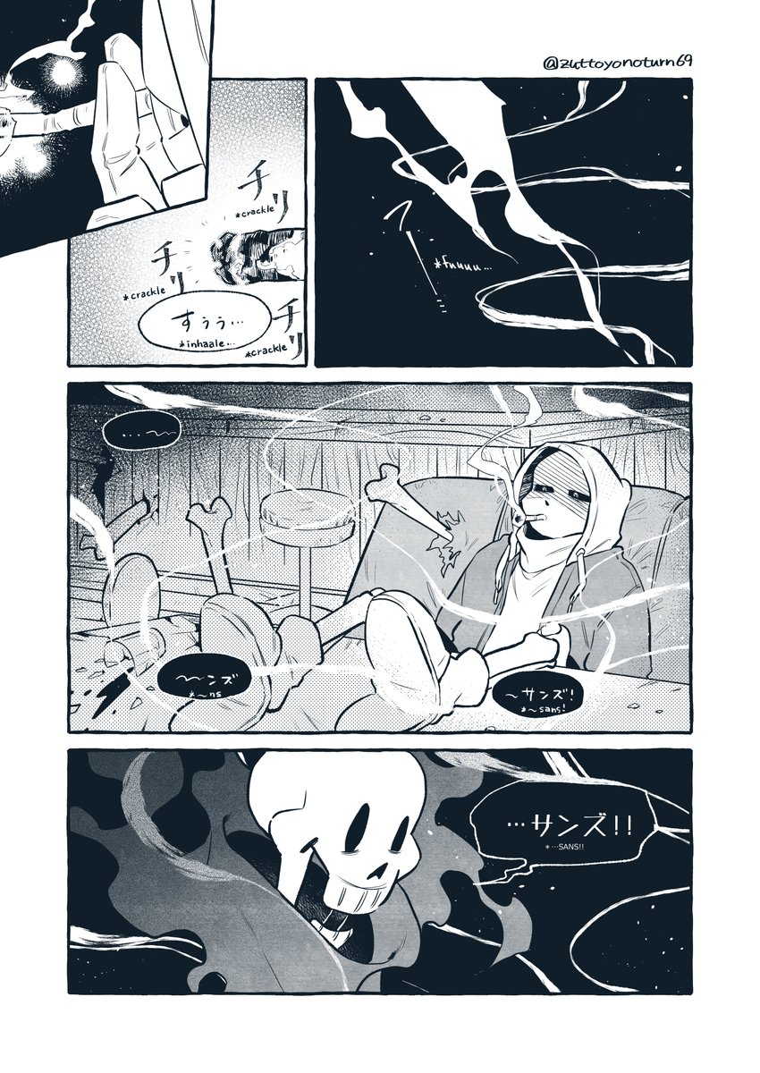 Dusttale*comic②(4～6/6P)  *Quitting smoking is easy,  I have done it thousands of times.