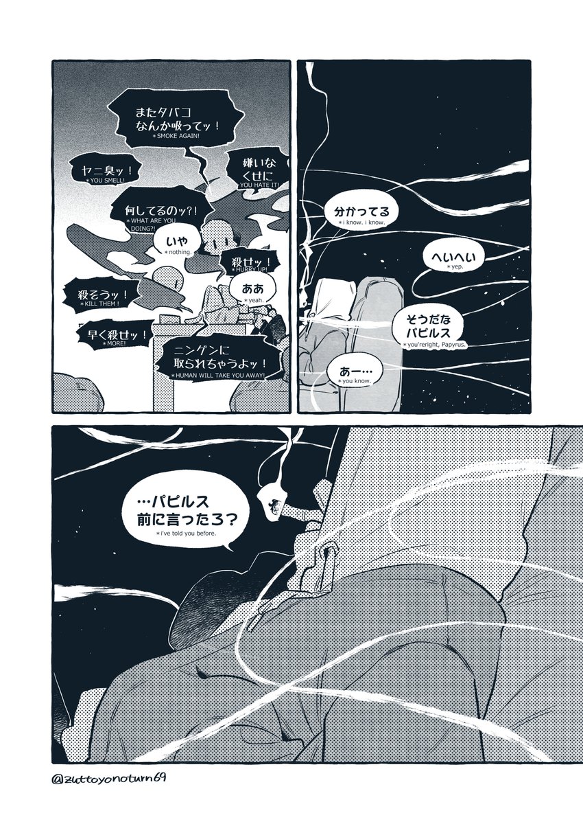 Dusttale*comic②(4～6/6P)  *Quitting smoking is easy,  I have done it thousands of times.