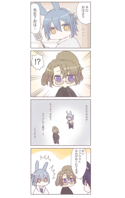 おみみぺろーん