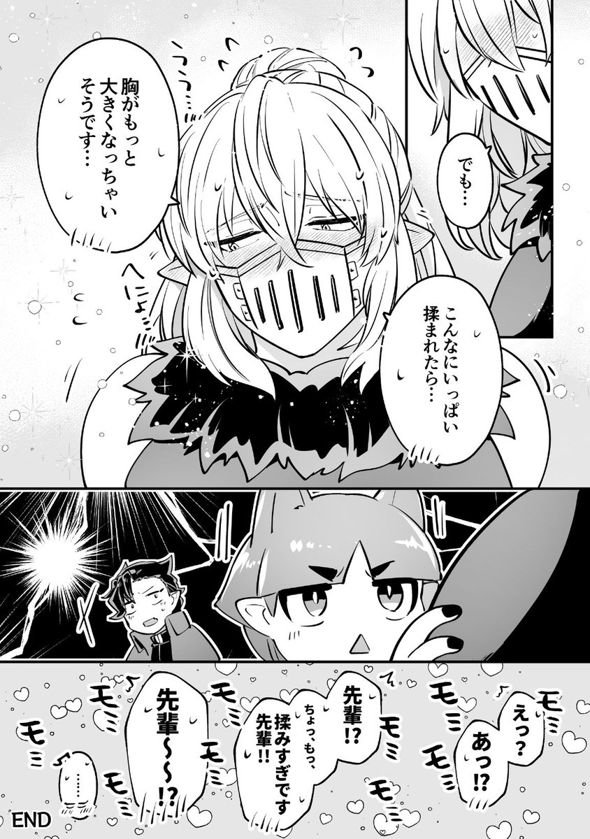 胸を揉む先輩と揉まれる後輩と目撃するかるえごくん🐈🌹🍲 