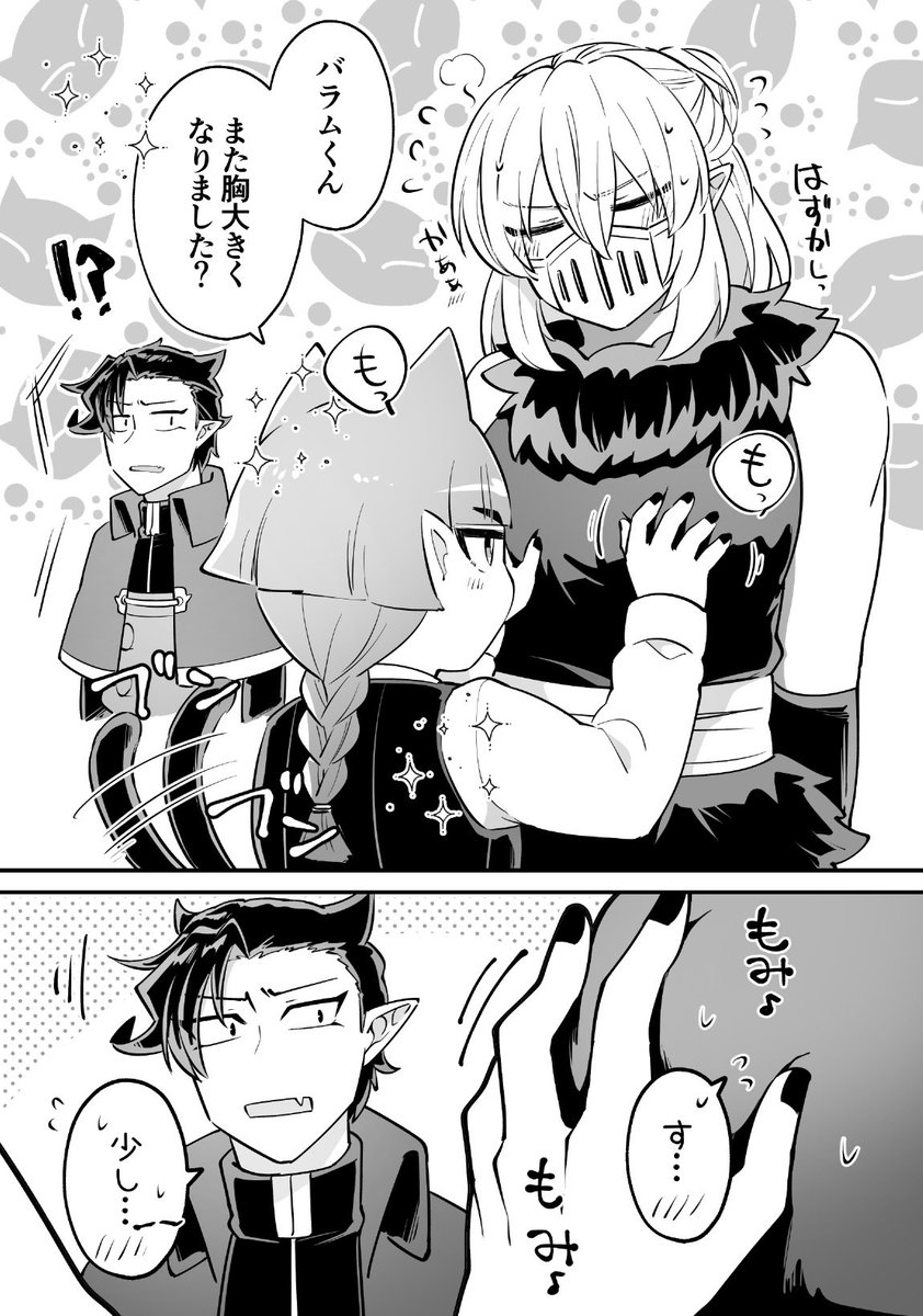 胸を揉む先輩と揉まれる後輩と目撃するかるえごくん🐈🌹🍲 