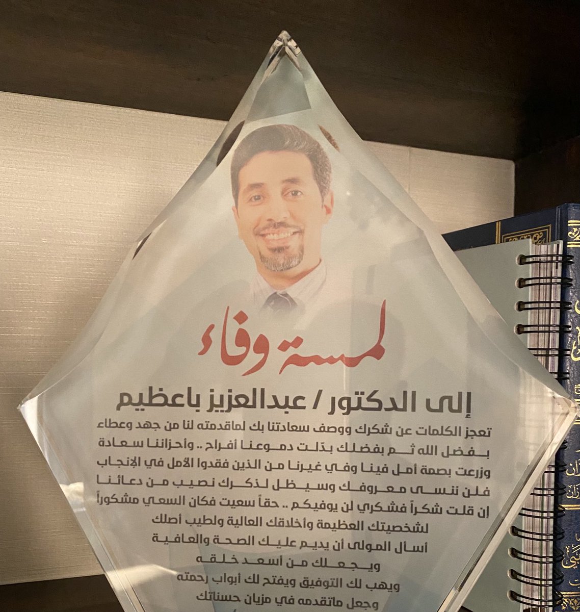 Abdulaziz Baazeem tweet media