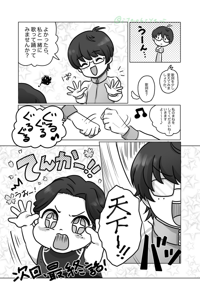 ※赤ちゃん化ネタ※ 稲べびぃ 第三話 「なぜ、歌い踊るのか 赤ちゃんになってもブレないのが頑固一徹稲べびぃ」 のまき (引用ツイートにバックナンバーあるのでよかったら見てねw)