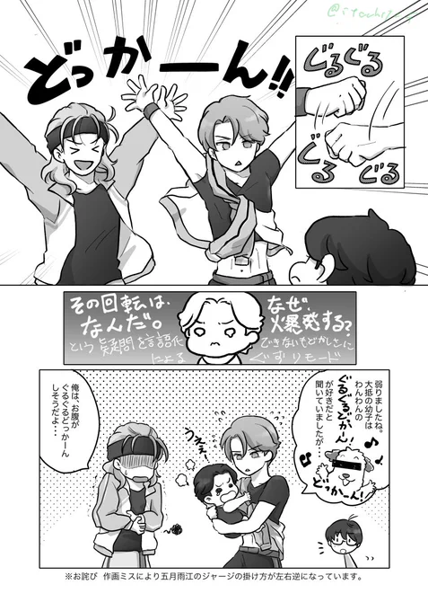 ※赤ちゃん化ネタ※  稲べびぃ 第三話 「なぜ、歌い踊るのか 赤ちゃんになってもブレないのが頑固一徹稲べびぃ」 のまき (引用ツイートにバックナンバーあるのでよかったら見てねw)