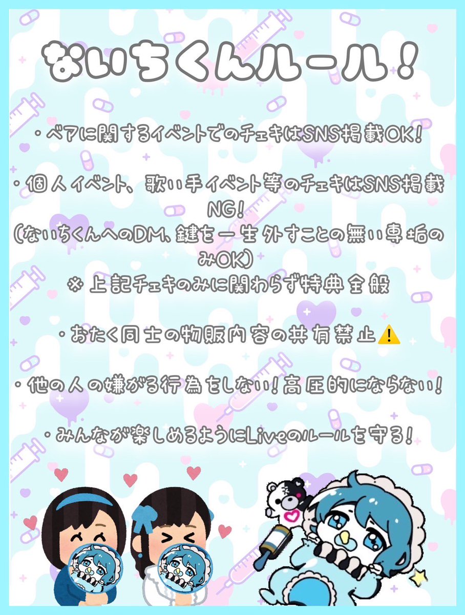 ないちくんいんふぉ (@Chicknnnn0) / Posts / X