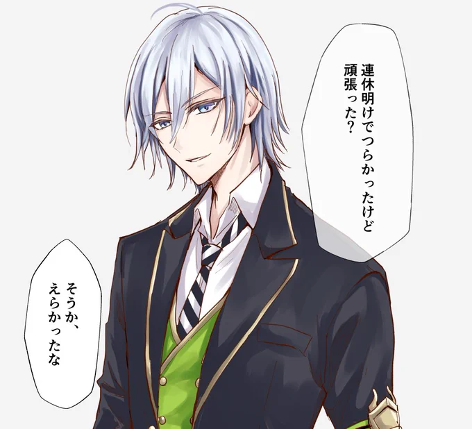 連休明けがすでにつらい人へ
褒めてくれる⚔️

#twstプラス 