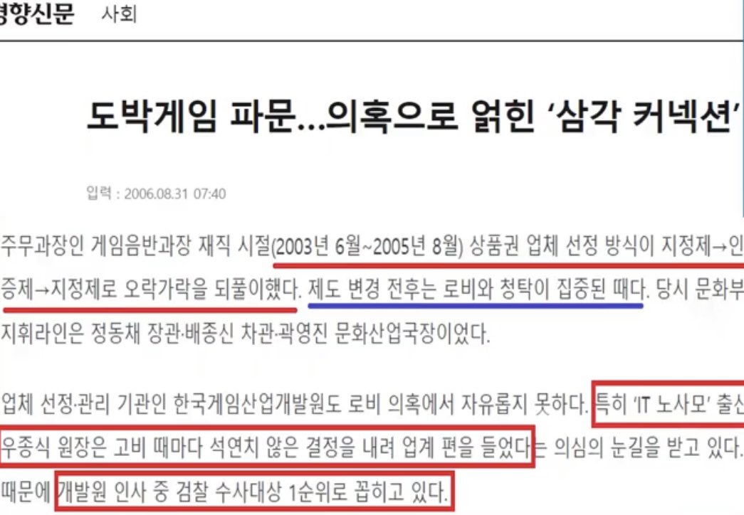 bumpeng27's tweet photo. 남국이는 아마 꼬리 자르기 당할지도

노사모 출신 바다이야기에 엮인 우종식이 위메이드의 감사

민주당 전 의원 김병관이 웹젠의 최대주주

웹젠은 위믹스 생태계 확장 업무체결

김병관은 20대 분당갑 의원

성남?

21년말이면 대선전?

이건 우연의 일치인가?

거대 카르텔 냄새를 나만 느끼나? https://t.co/T7DO1NTXp4
