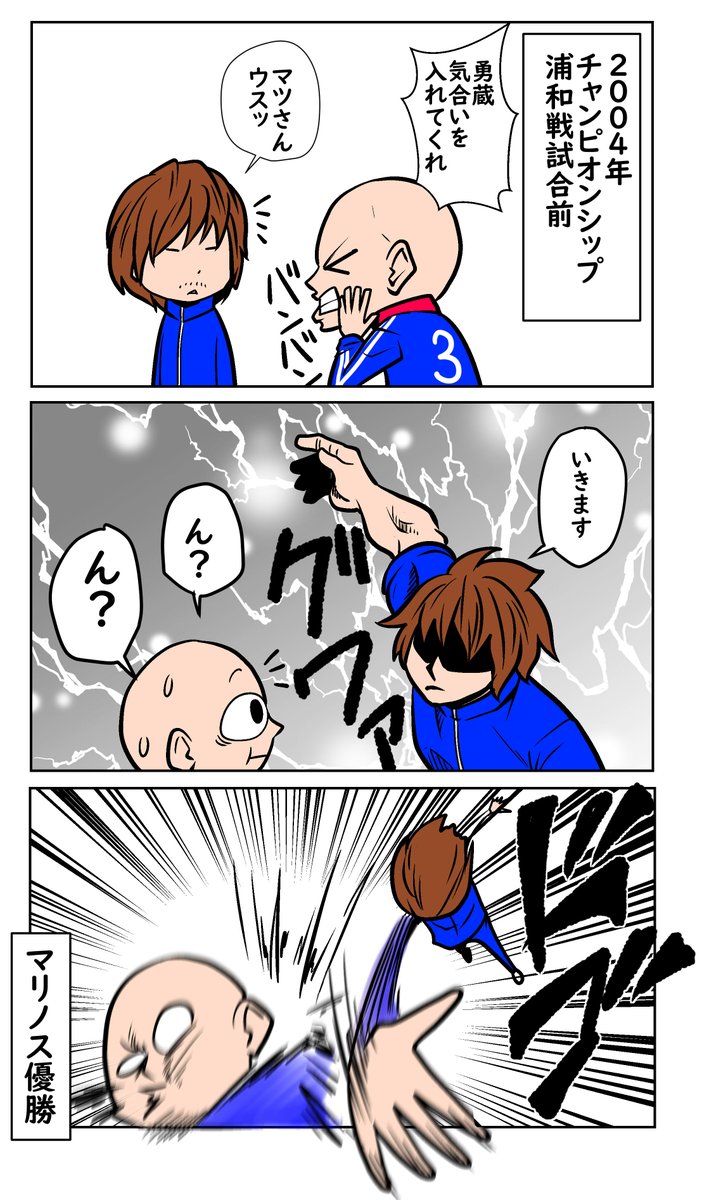 RT 勇蔵さんのパンチングマシーン挑戦見て昔描いた漫画思い出した