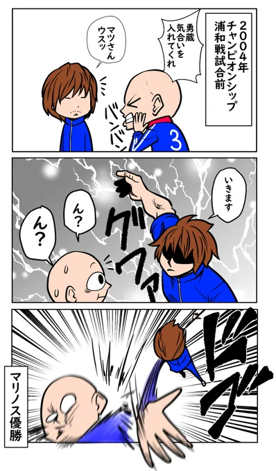 RT 勇蔵さんのパンチングマシーン挑戦見て昔描いた漫画思い出した