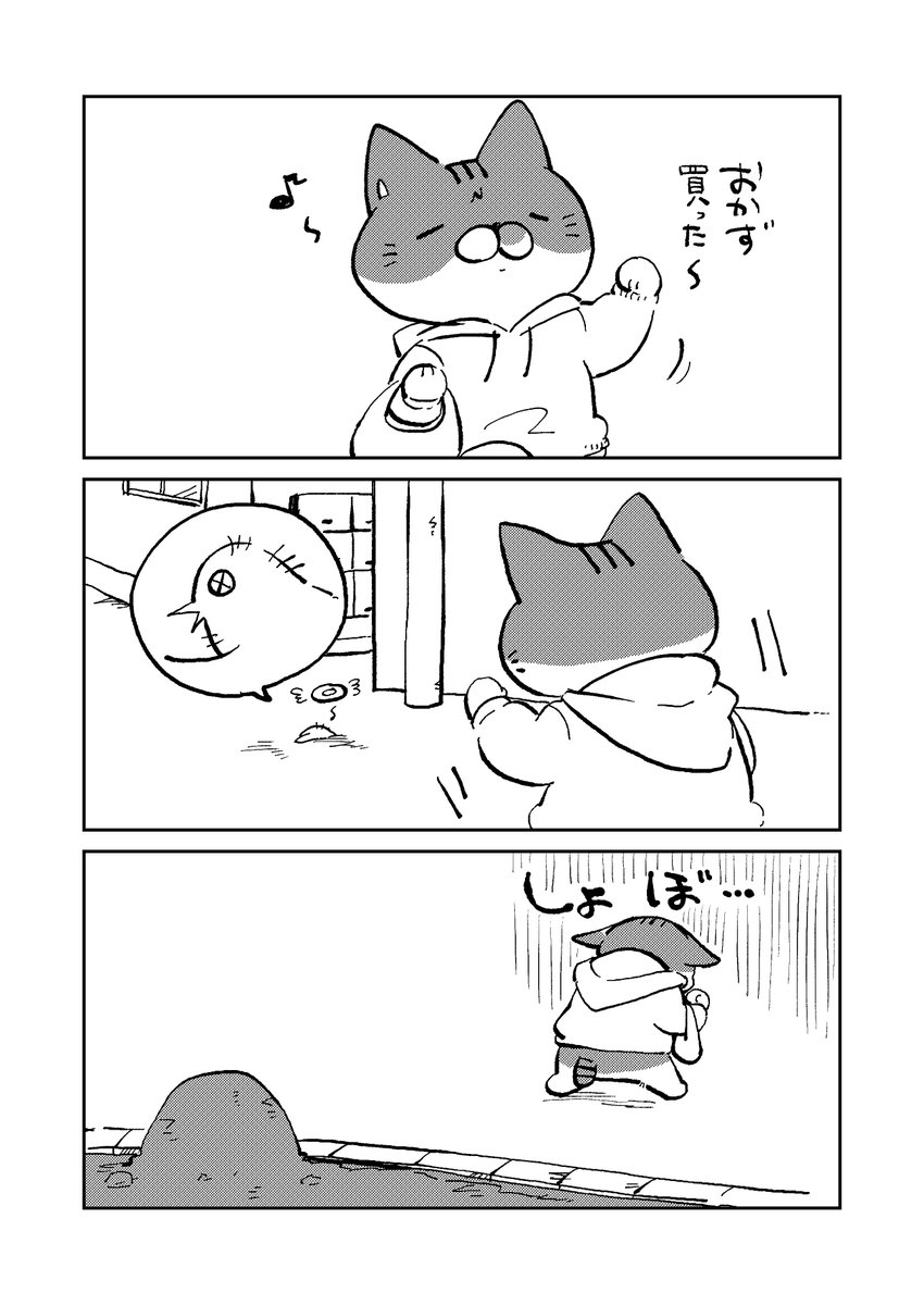 こういう日だった
