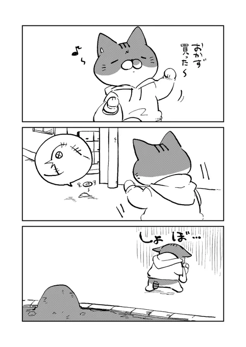 こういう日だった