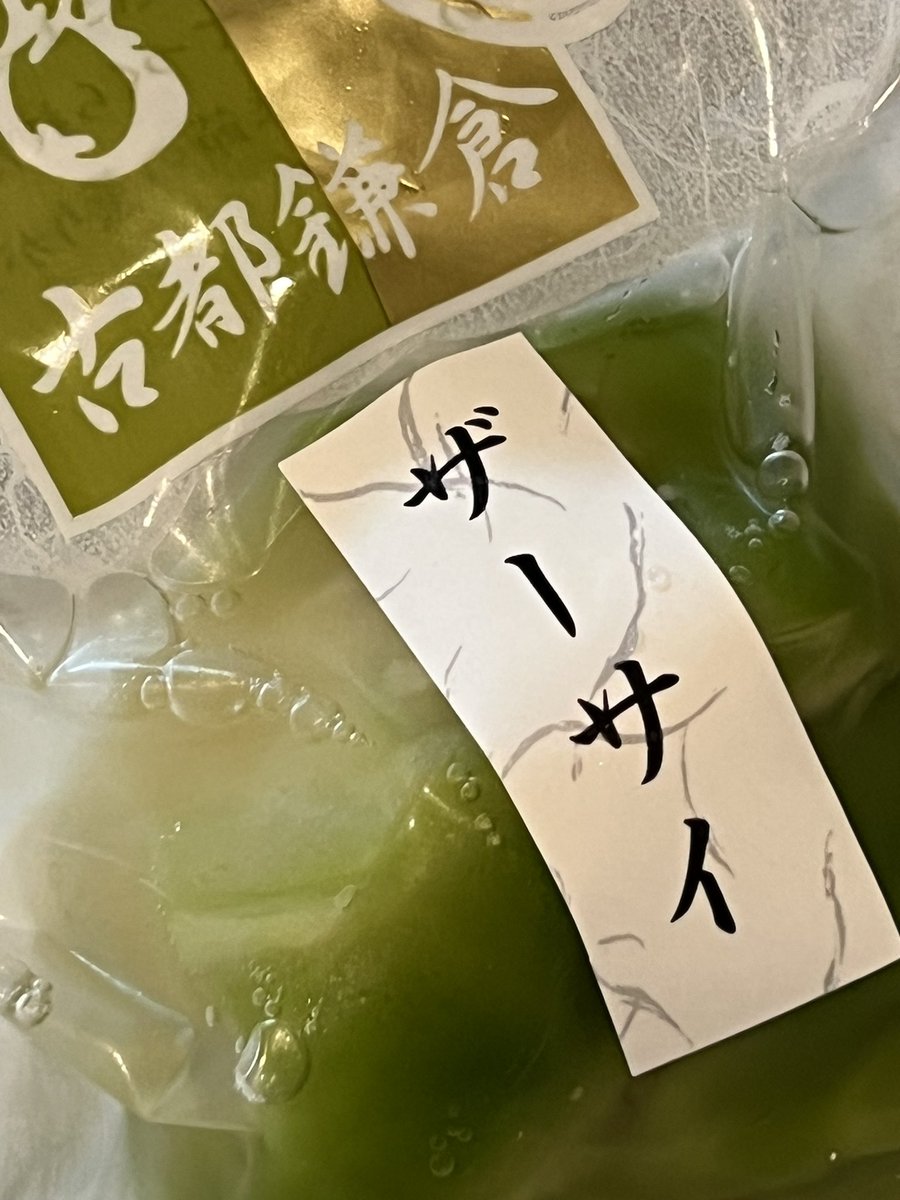 sayzy's tweet photo. エンプレスジントニックとザーサイ浅漬💙💜💚ジンは白🤍搾菜は茶色🤎ばかりでなし💛見慣れない色の刺激に酔いしれる夜🌙 #empres #ジントニック #搾菜 #浅漬け #鎌倉 https://t.co/RbieAYDPgu