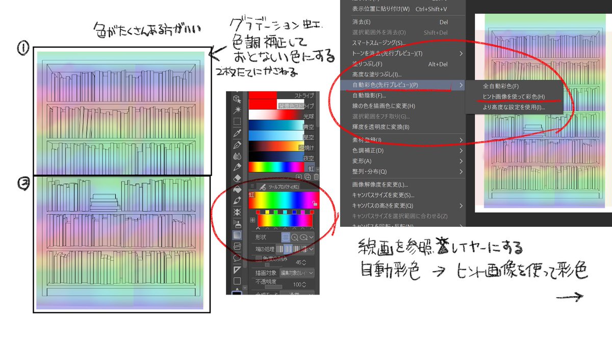 面倒な本棚をクリスタの自動彩色で一発で塗る方法試してみました 