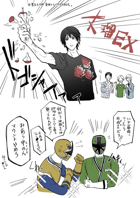 パワー系丈ちゃんシリーズ 