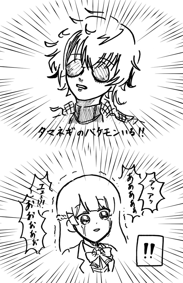これがトドメなのホント草