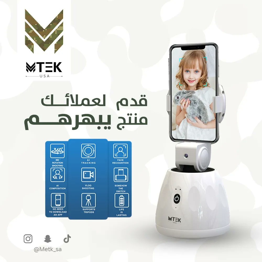 mtek_sa's tweet image. حامل الأجهزة بتقنية الذكاء الاصطناعي يفهمك من نظرة ويتبع ايماءات وجهك

#حامل-أجهزة
#MTEK