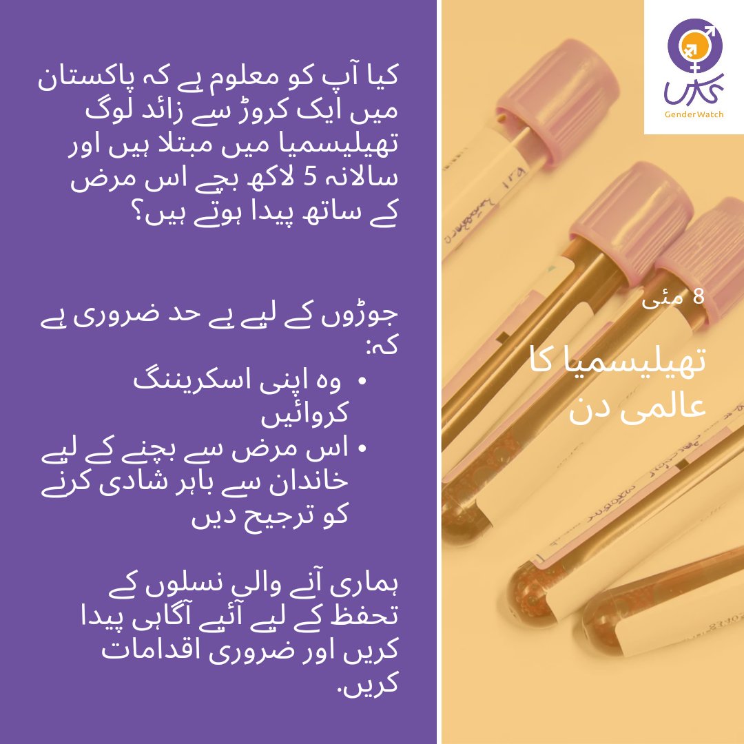 CenterUks's tweet photo. #WorldThalassemiaDay #ThalassemiaAwareness #bloodscreening
@NIH_Pakistan @UNFPA https://t.co/v7GiShy9bn