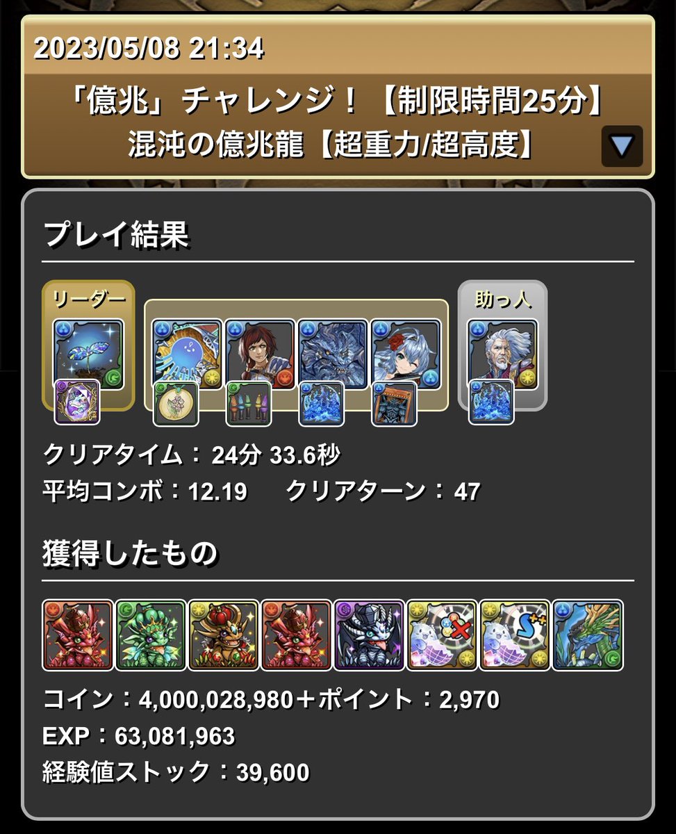 po_chippun's tweet photo. 嬉しい…🥺
今回むちゃきつかった。諦めずにやってよかったわい
#億兆 https://t.co/GdqGcQD5EY