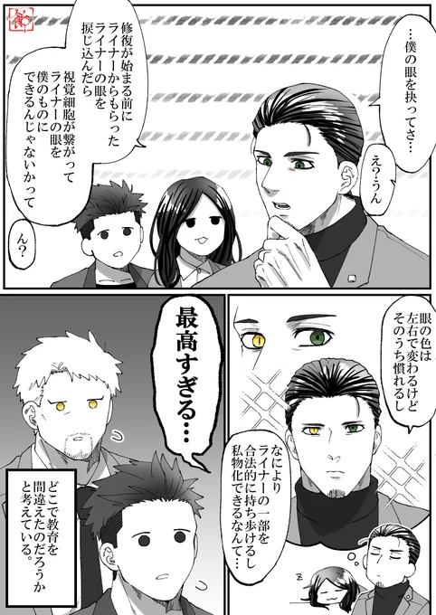 いふべさん
普段は落ち着いてて理知的な思考の持ち主なんだけどナ～が絡むと途端に様子がおかしくなる。 
