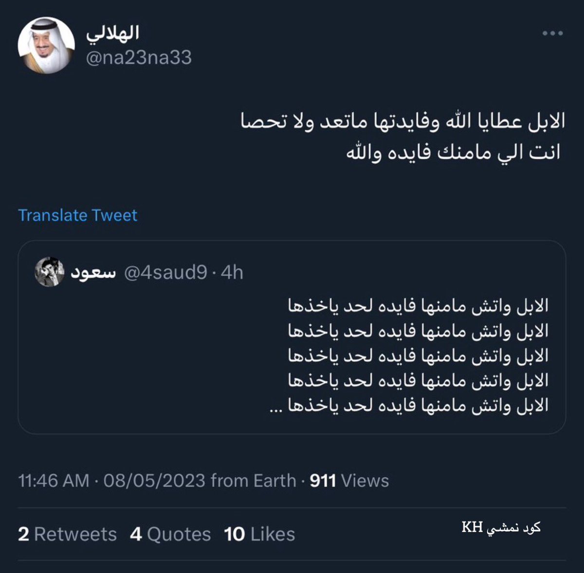 كبنتر tweet media